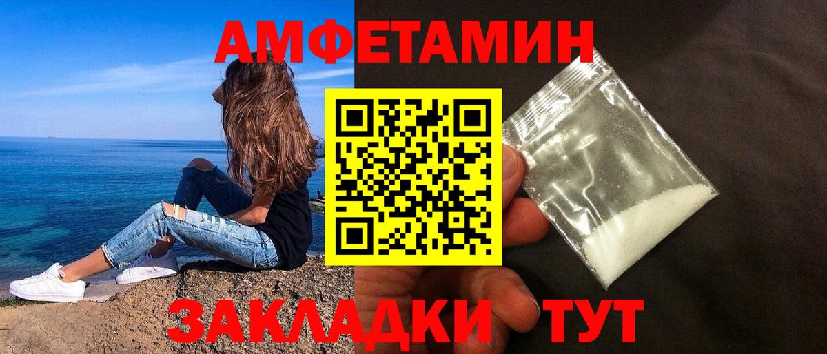 Переславль-Залесский  АМФ 97%  Amphetamine  Вход с VPN 