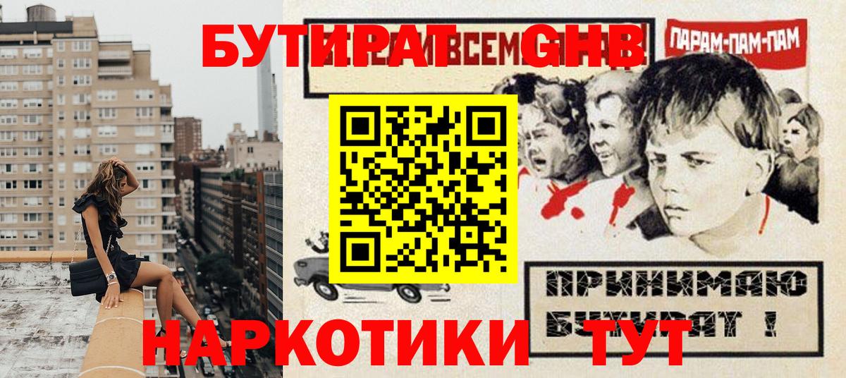 Бутират оксана  Вход с VPN  Переславль-Залесский 