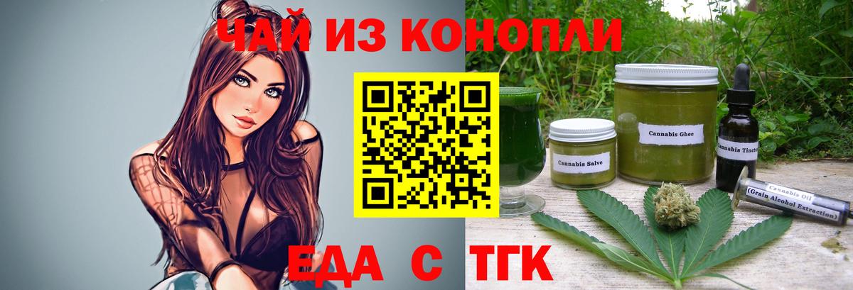 Переславль-Залесский  Печенье с ТГК конопля  Вход с VPN 