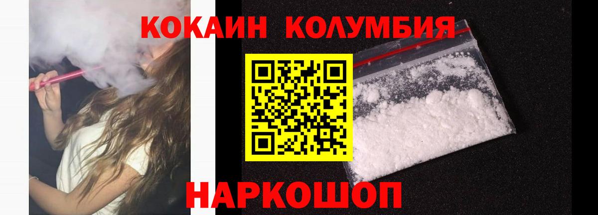 ГАШИШ  Переславль-Залесский  Мефедрон кристаллы  Вход с VPN 