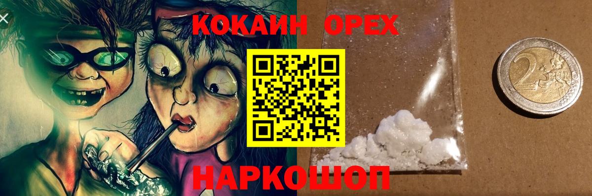 КОКАИН VHQ  Вход с VPN  Переславль-Залесский  Cocaine Боливия 