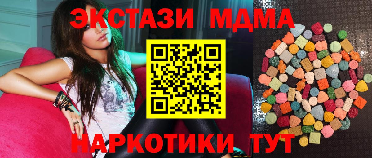Переславль-Залесский  ЭКСТАЗИ MDMA  Экстази  shop какой сайт  Вход с VPN 