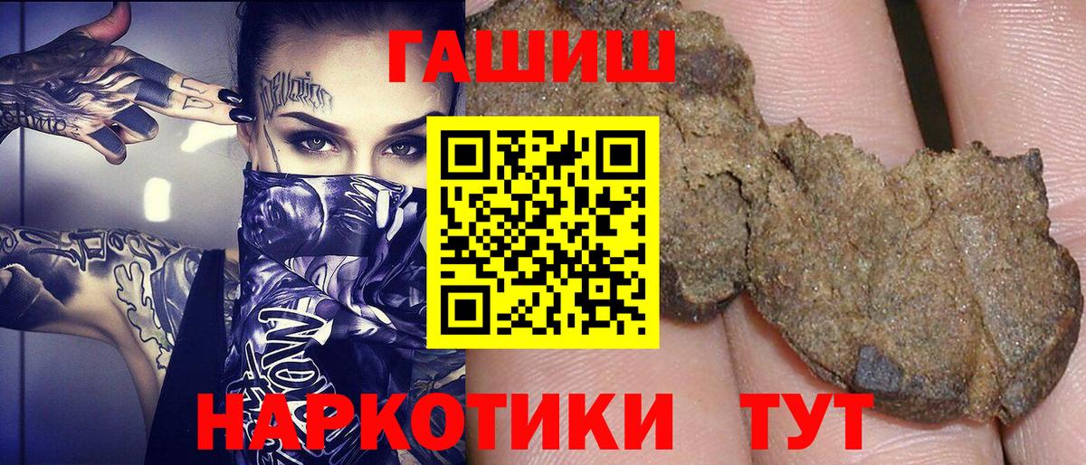 Переславль-Залесский  ГАШ ice o lator  Вход с VPN  ГАШИШ  ГАШИШ VHQ 