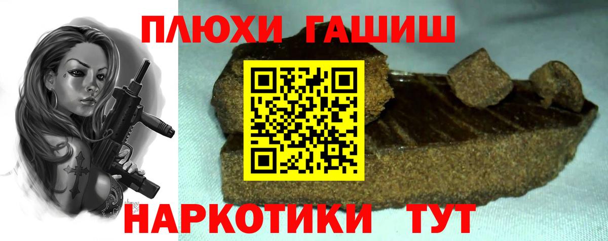 Гашиш ice o lator Переславль-Залесский