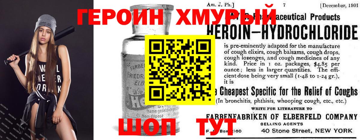 Героин  Вход с VPN  Переславль-Залесский  Героин белый 