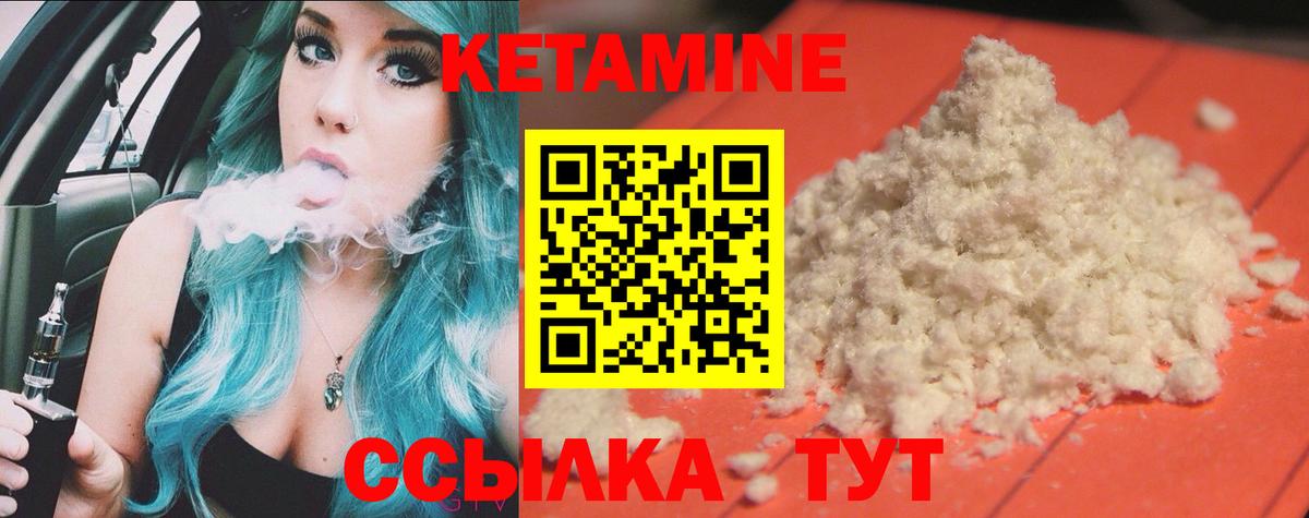 Кетамин ketamine Переславль-Залесский