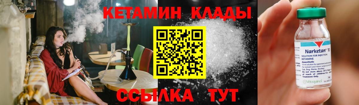 КЕТАМИН VHQ  Вход с VPN  Переславль-Залесский 