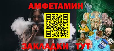 амфетамин Вязьма