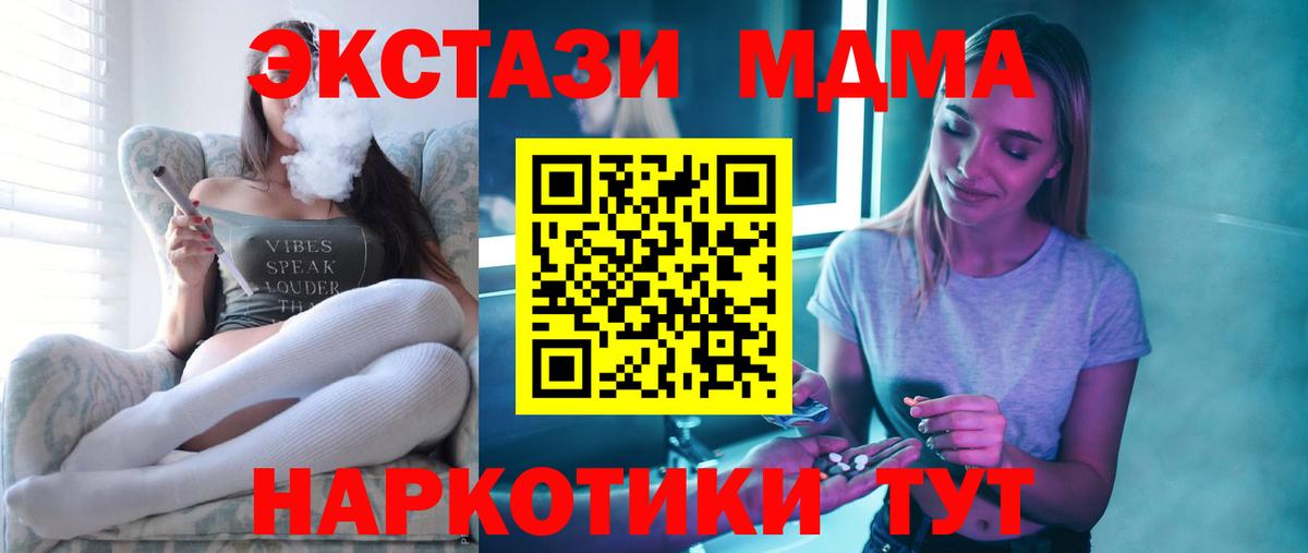 MDMA молли  Вход с VPN  Переславль-Залесский 