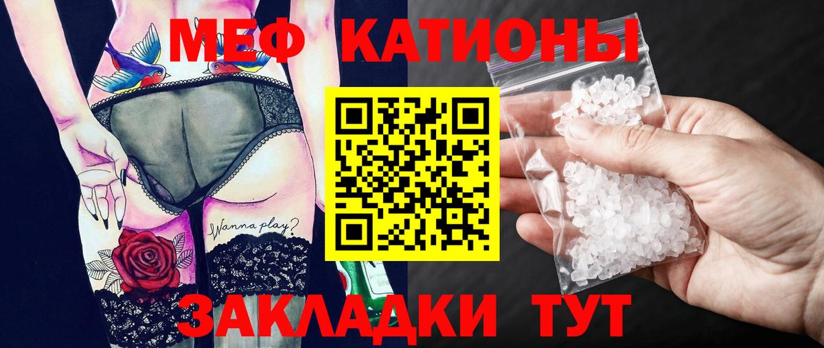 Меф мяу мяу Переславль-Залесский