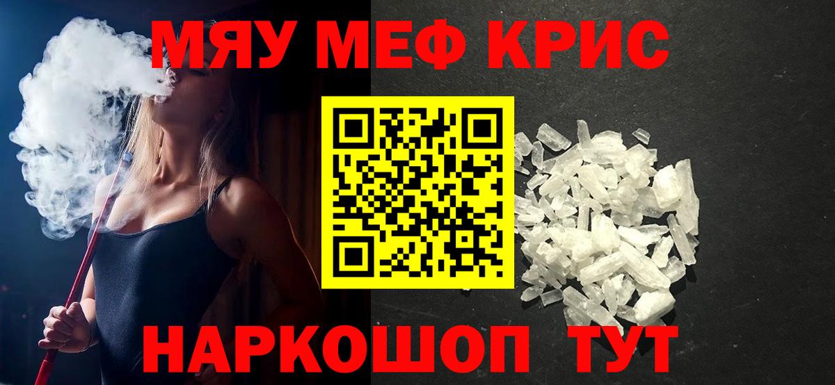 Переславль-Залесский  Мефедрон  МЯУ-МЯУ  Меф mephedrone  Вход с VPN 