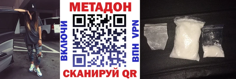 Метадон methadone  Переславль-Залесский 