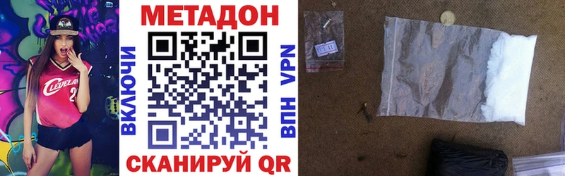 МЕТАДОН VHQ Переславль-Залесский
