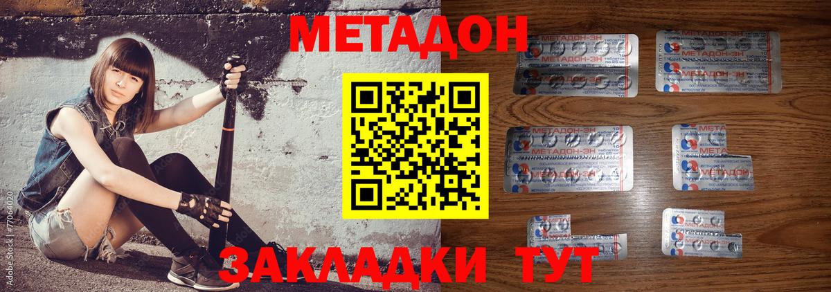 Метадон VHQ Переславль-Залесский
