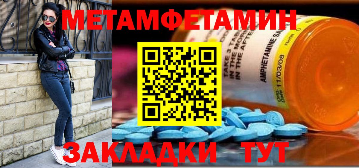 Метамфетамин мет Переславль-Залесский