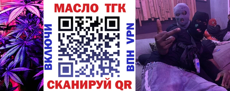 Дистиллят ТГК гашишное масло продажа наркотиков маркетплейс наркотические препараты Переславль-Залесский