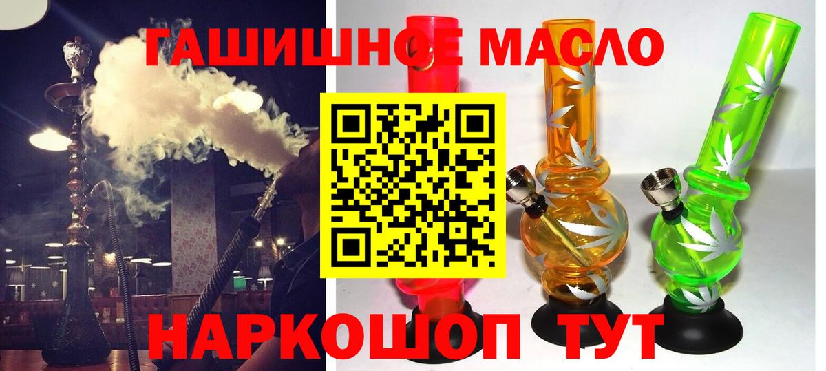 Дистиллят ТГК концентрат  где купить наркоту  Вход с VPN  Переславль-Залесский  ТГК вейп с тгк 