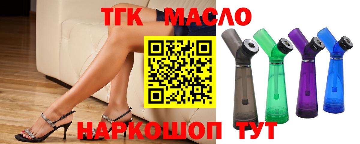 ТГК вейп Переславль-Залесский